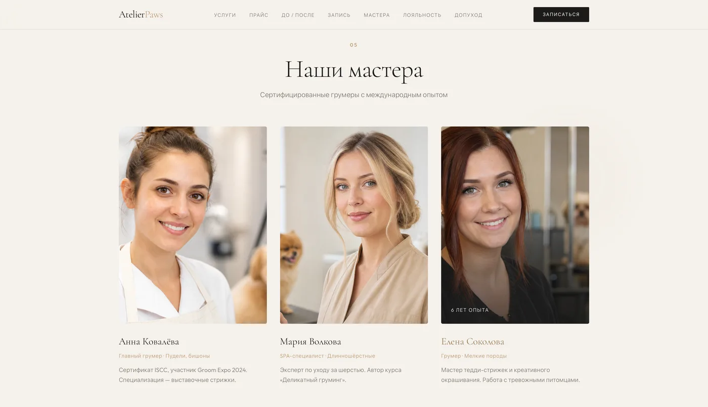 Atelier Paws — скриншот 6